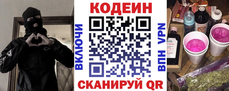 Кодеин напиток Lean (лин)  ОМГ ОМГ зеркало  Нефтегорск 