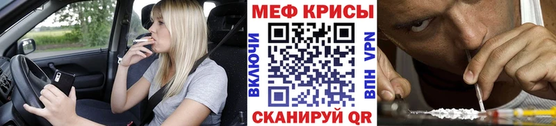МЕФ мяу мяу  Нефтегорск 
