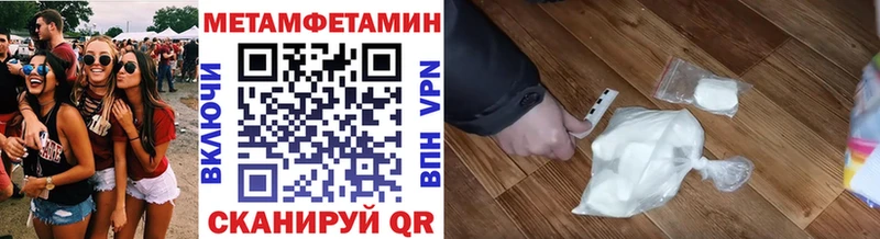 Метамфетамин винт  мега ТОР  Нефтегорск 